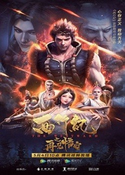 Tây Hành Kỷ: Tạm Biệt Ngộ Không | Xi Xing Ji: Zaijian Wu Kong, The Westward: Goodbye Wu Kong, Journey to the West, Westbound, Westbound Discipline (2020)