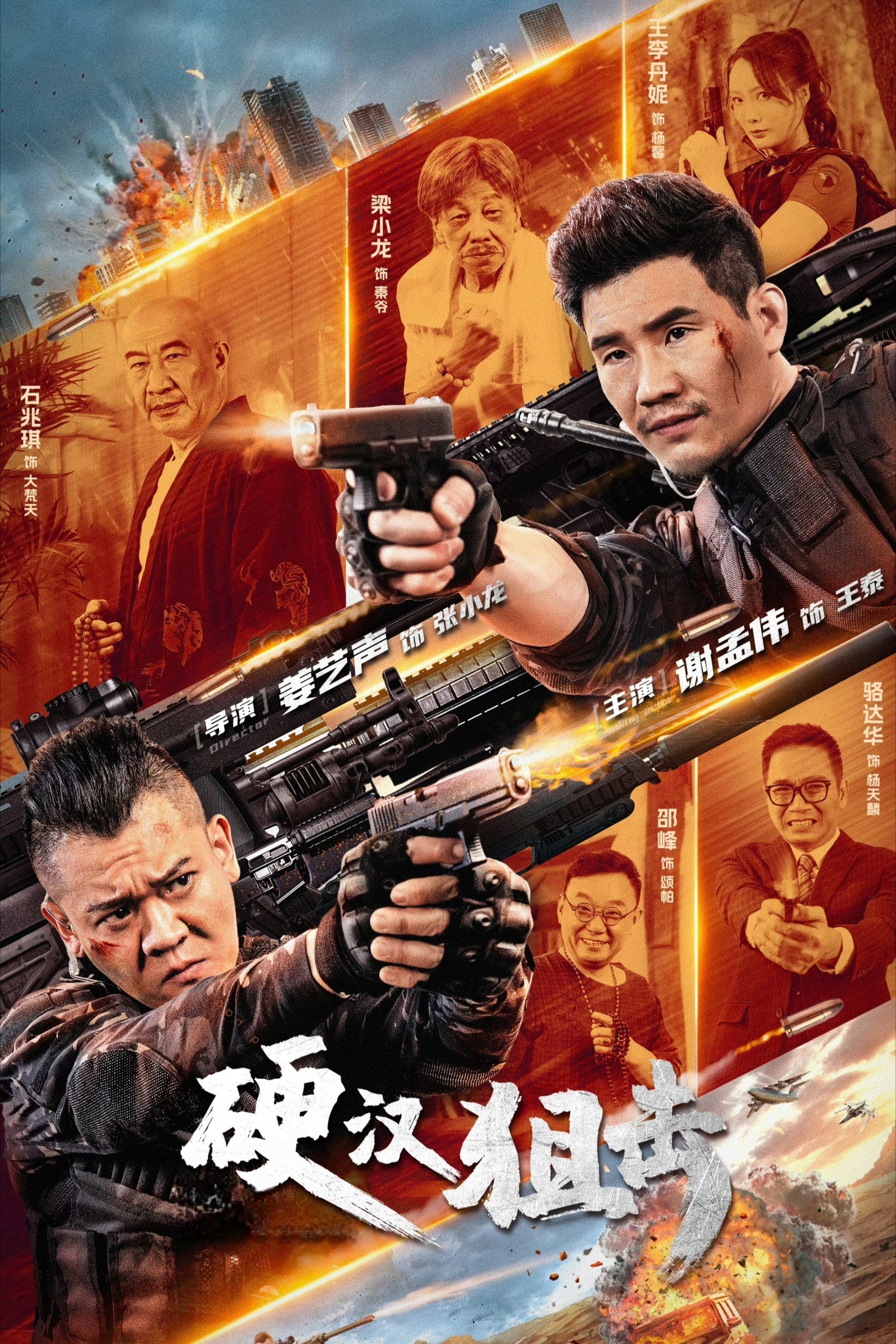 Tay Ngắm Vững Chắc | Hard Guy Sniper (2024)