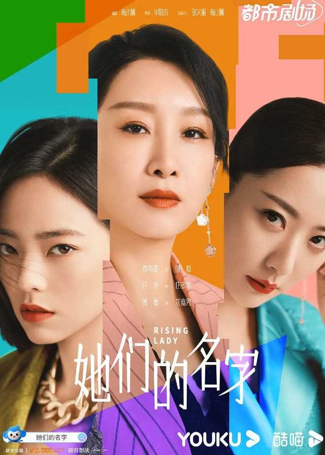 Tên Của Họ | Rising Lady (2021)