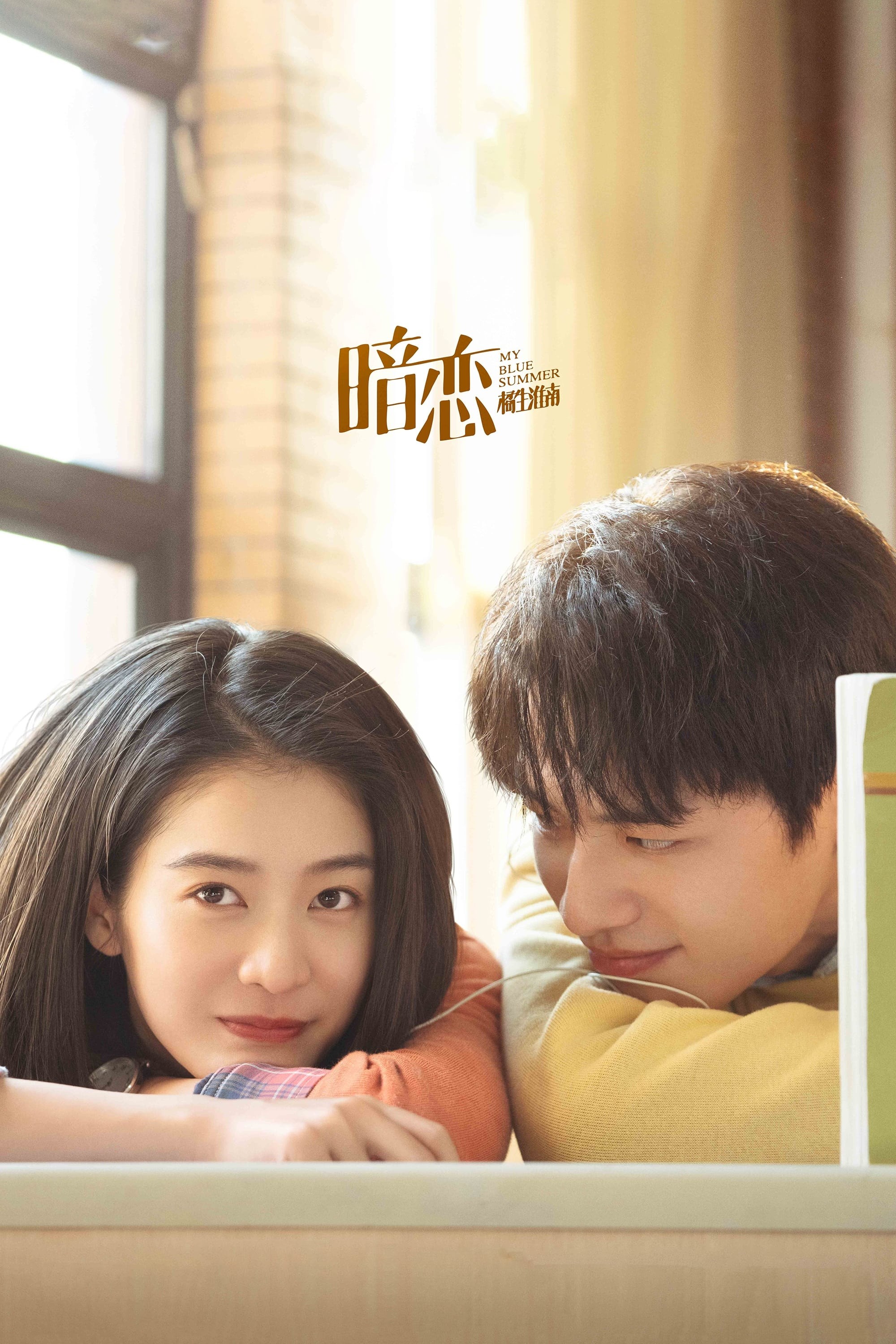 Thầm Yêu Quất Sinh Hoài Nam | My Blue Summer (2022)