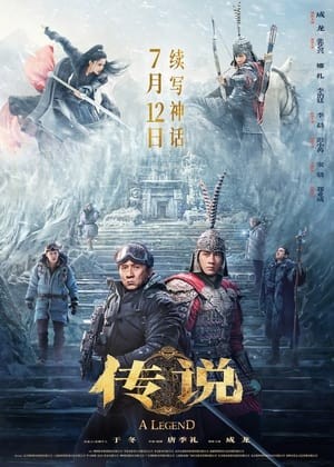 Thần Thoại 2 | 传说/A Legend (2024)