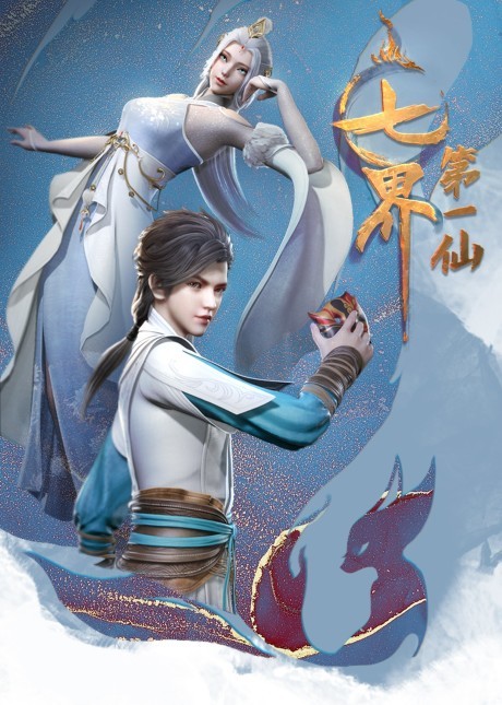 Thất Giới Đệ Nhất Tiên | The First Immortal of the Seven Realms, Qi Jie Diyi Xian (2022)