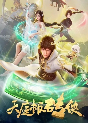 Thợ Hồ Của Thiên Đình | Tian Ting Ban Zhuan Xia (2023)