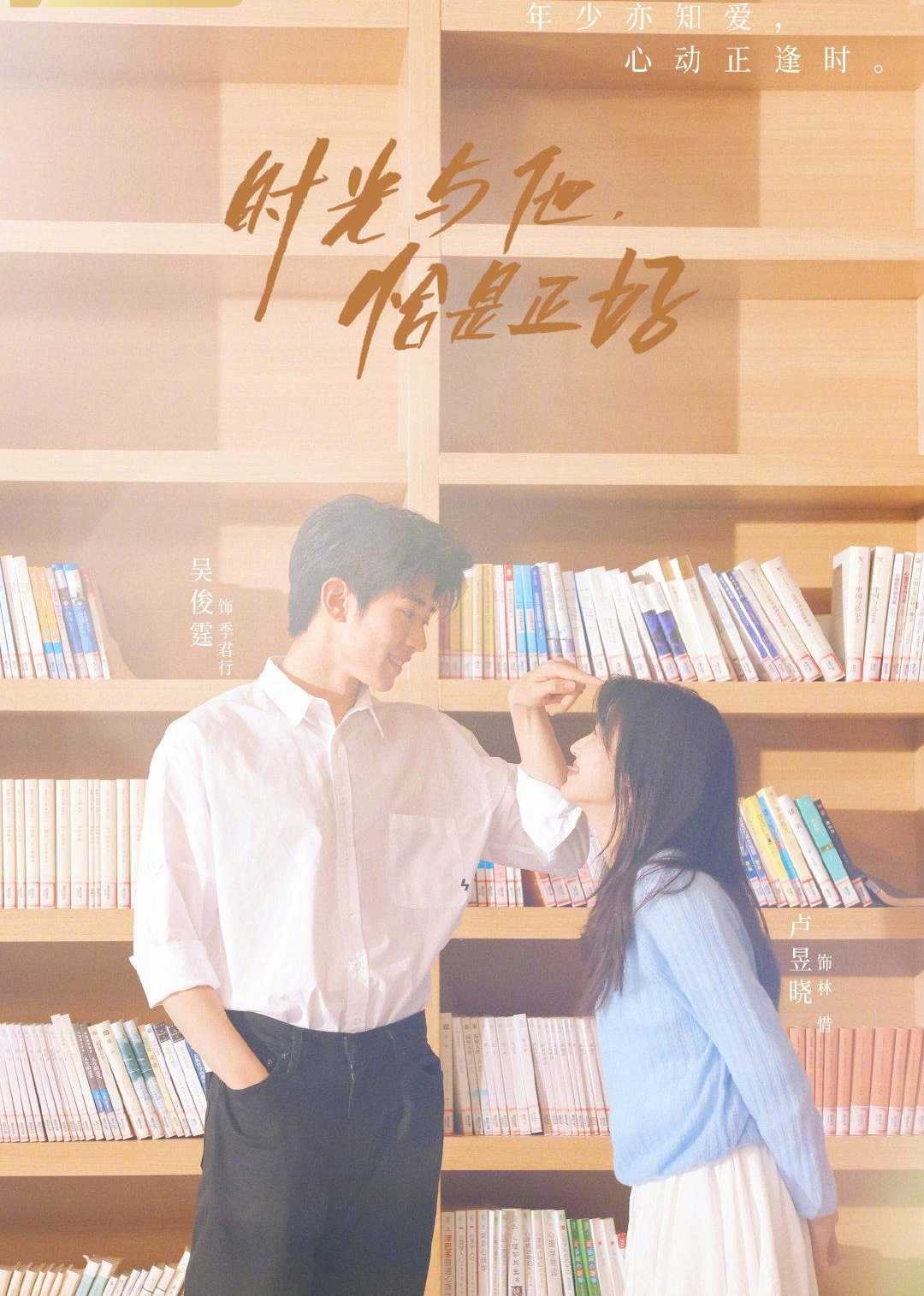 Thời Gian Và Anh, Vừa Hay Đúng Lúc | Time and Him are Just Right (2021)