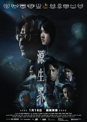 Thôi Miên (2022) | 源生罪/Deliverance (2022)