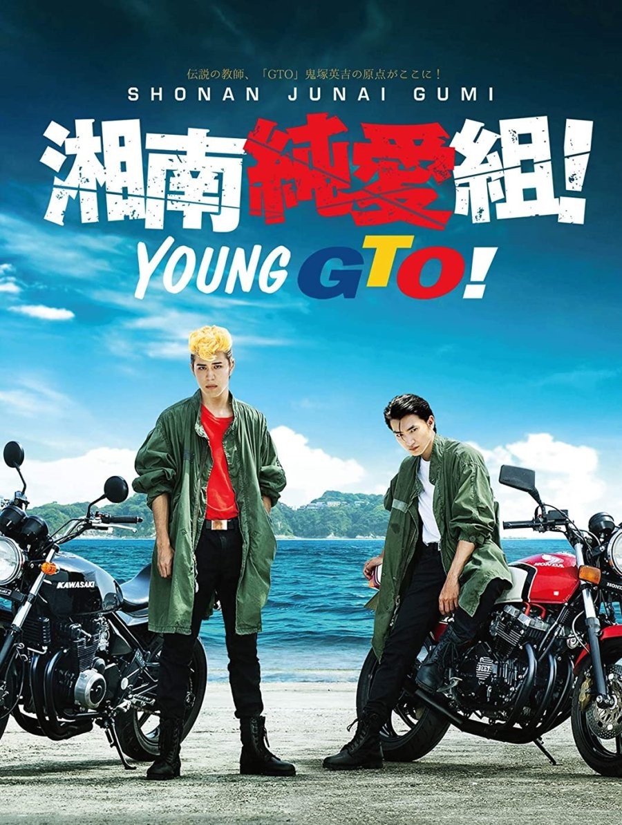 Thời Niên thiếu của Thầy Onizuka! | 湘南純愛組! / Shonan Junai Gumi! / Young GTO! (2020)