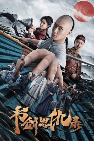 Thư Kiếm Ân Cừu Lục | The Book and the Sword (2023)