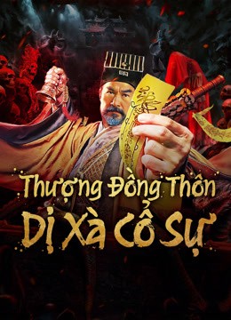 Thượng Đồng Thôn: Dị Xà Cổ Sự | 上童村之异蛇古事/The Strange Snake Story in Shangtong Village (2024)