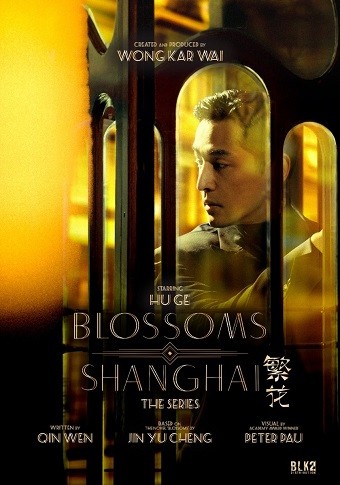 Thượng Hải Phồn Hoa | Blossoms Shanghai (2023)