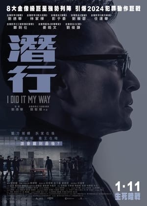 Tiềm Hành | 潛行 - I Did It My Way (2023)