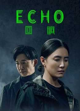 Tiếng Vọng | Echo (2022)