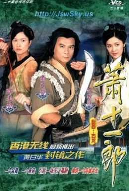 Tiêu Thập Nhất Lang | Treasure Raiders (1999)