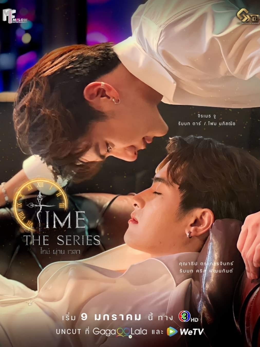 Time The Series | Time The Series (2024)