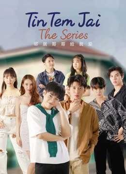 Tin Tem Jai The Series | Tin Tem Jai The Series (2022)