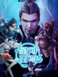 Tinh Hà Chí Tôn 2 | Supreme Galaxy 2nd Season, Xinghe Zhizun 2nd Season (2022)