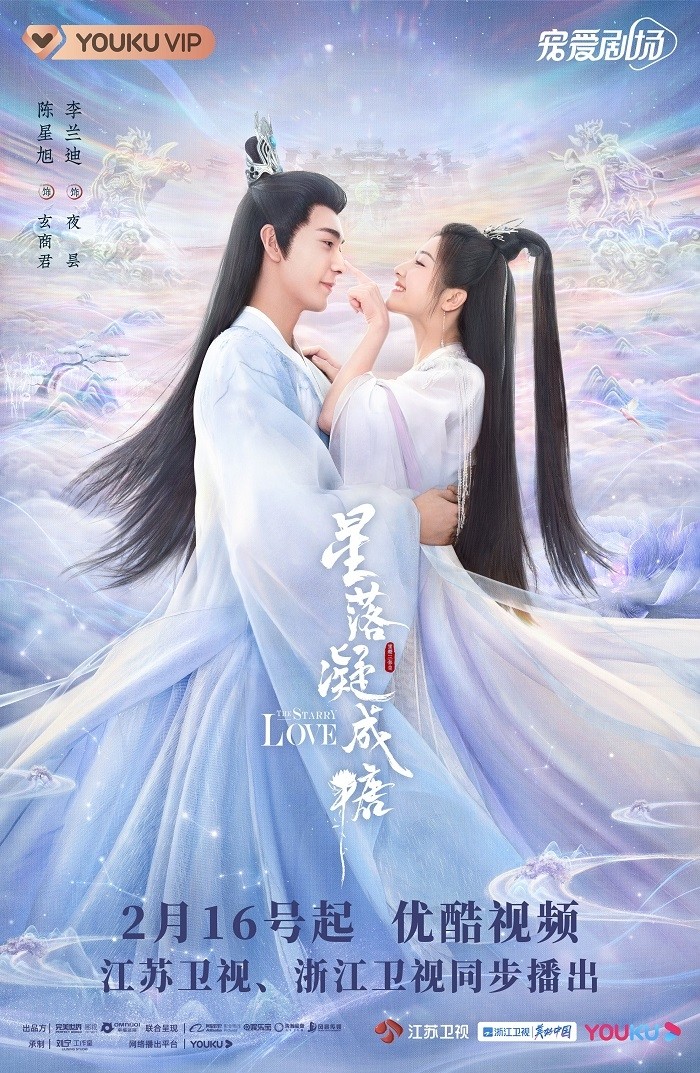 Tinh Lạc Ngưng Thành Đường | The Starry Love (2023)