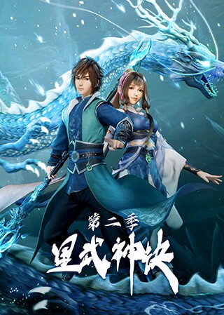 Tinh Võ Thần Quyết 2 | Xing Wushen Jue 2nd Season, Xing Wu Shen Jue, Star Martial God Technique Second Season (2022)