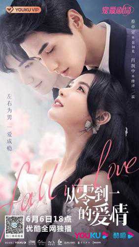 Tình Yêu Từ Không Thành Có | Fall in Love (2021)