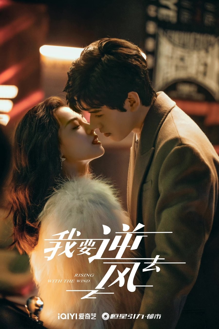 Tôi Muốn Đi Ngược Chiều Gió | Rising with the Wind (2023)