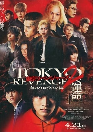 Tokyo Revengers 2 Phần 1: Halloween đẫm máu - Destiny | 東京リベンジャーズ2 血のハロウィン編 -運命- / Tokyo Revengers 2: Bloody Halloween – Unmei (2023)