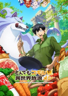 Tondemo Skill de Isekai Hourou Meshi | Đốt Lửa Trại Ở Một Thế Giới Khác Với Kỹ Năng Phi Lý Của Tô, Campfire Cooking in Another World with My Absurd Skill, Regarding the Display of an Outrageous Skill Which Has Incredible Powers, Tonsuki (2023)