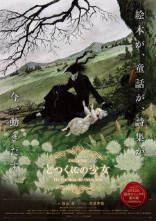 Totsukuni no Shoujo | Siúil, a Rún OVA, Totsukuni no Shoujo OAD, The Girl From the Other Side (2022)