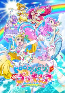 Tropical-Rouge! Precure | Tropical-Rouge! Pretty Cure (2021)