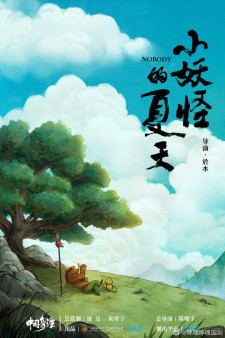 Trung Quốc Kỳ Đàm | Zhongguo Qi Tan, Yao-Chinese Folktales (2023)