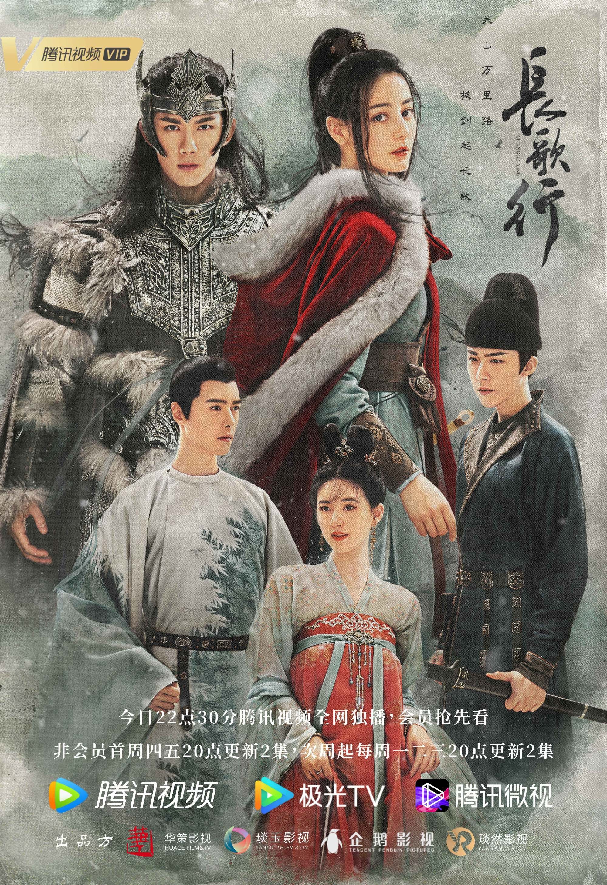 Trường Ca Hành | The Long Ballad (2021)