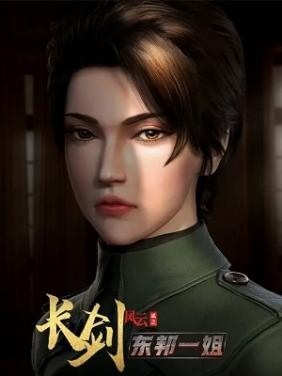 Trường Kiếm Phong Vân 2 | Chang Jian Feng Yun Season 2, Long Sword 2, Wind and Cloud 2, Zhang Jian Fengyun Season 2 (2022)