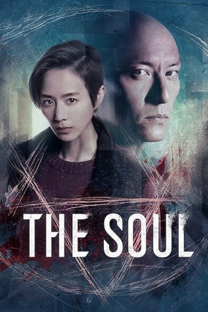 Truy Hồn | The Soul (2021)