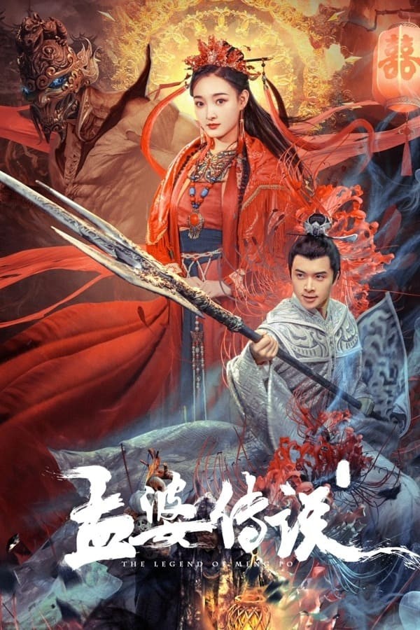 Truyền Thuyết Mạnh Bà | Legend of Meng Po (2024)