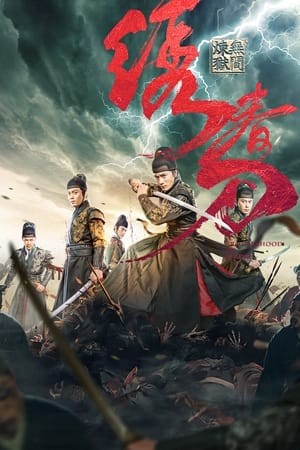 Tú Xuân Đao: Vô Gian Luyện Ngục | 绣春刀：无间炼狱 - BROTHERHOOD OF BLADES 3 (2024)