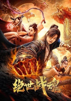 Tuyệt Thế Chiến Hồn | 绝世战魂 - The Soul of A Warrior (2020)