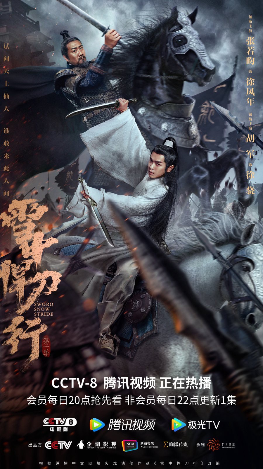 Tuyết Trung Hãn Đao Hành | Sword Snow Stride (2021)