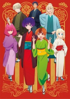 Uchi no Shishou wa Shippo ga Nai | My Master Has No Tail (2022)