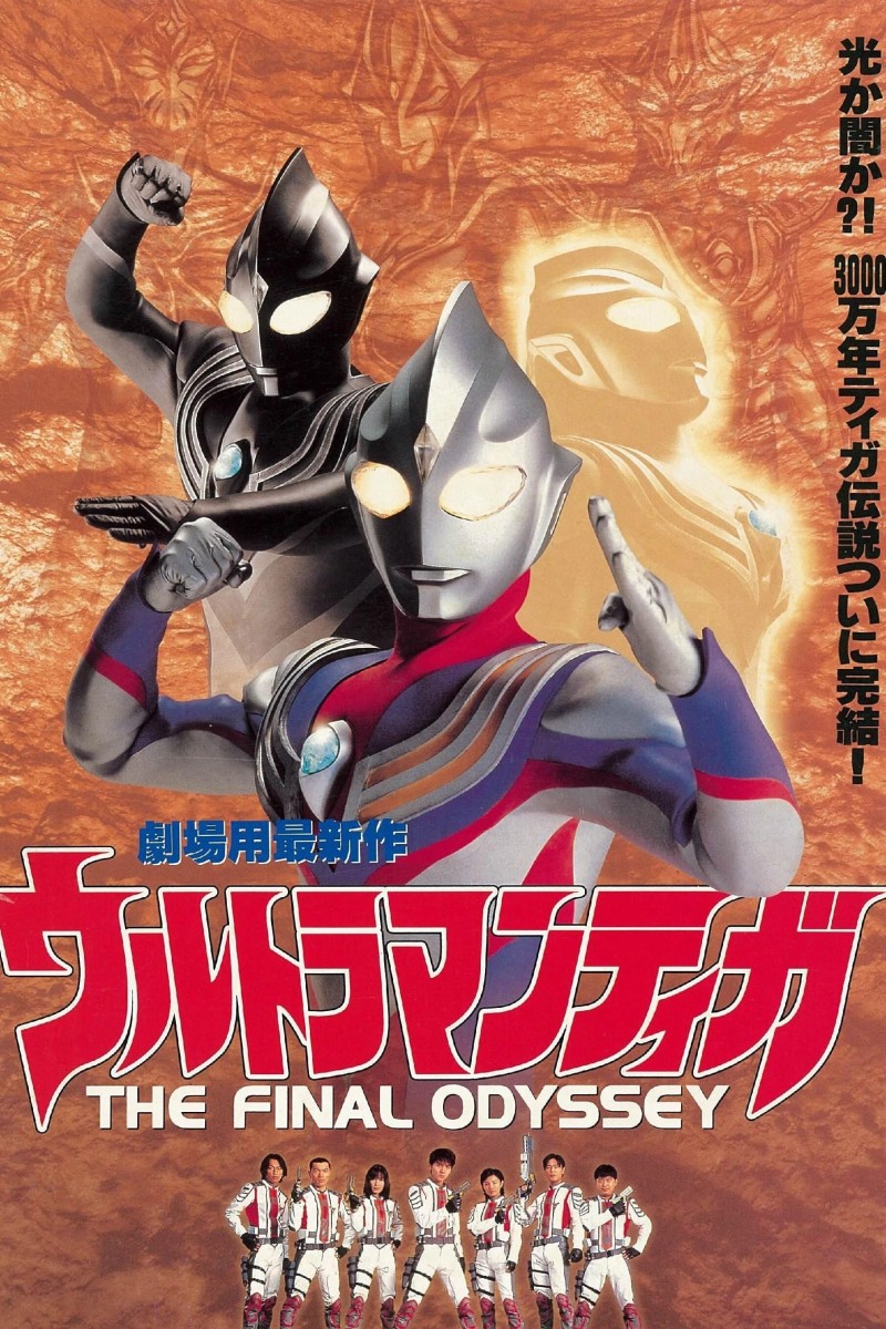 Ultraman Tiga: Cuộc chiến cuối cùng | Ultraman Tiga: The Final Odyssey (2023)