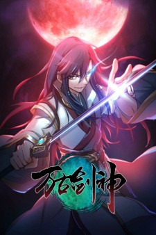 Vạn Cổ Kiếm Thần | Wangu Jian Shen, Everlasting God Of Sword (2021)