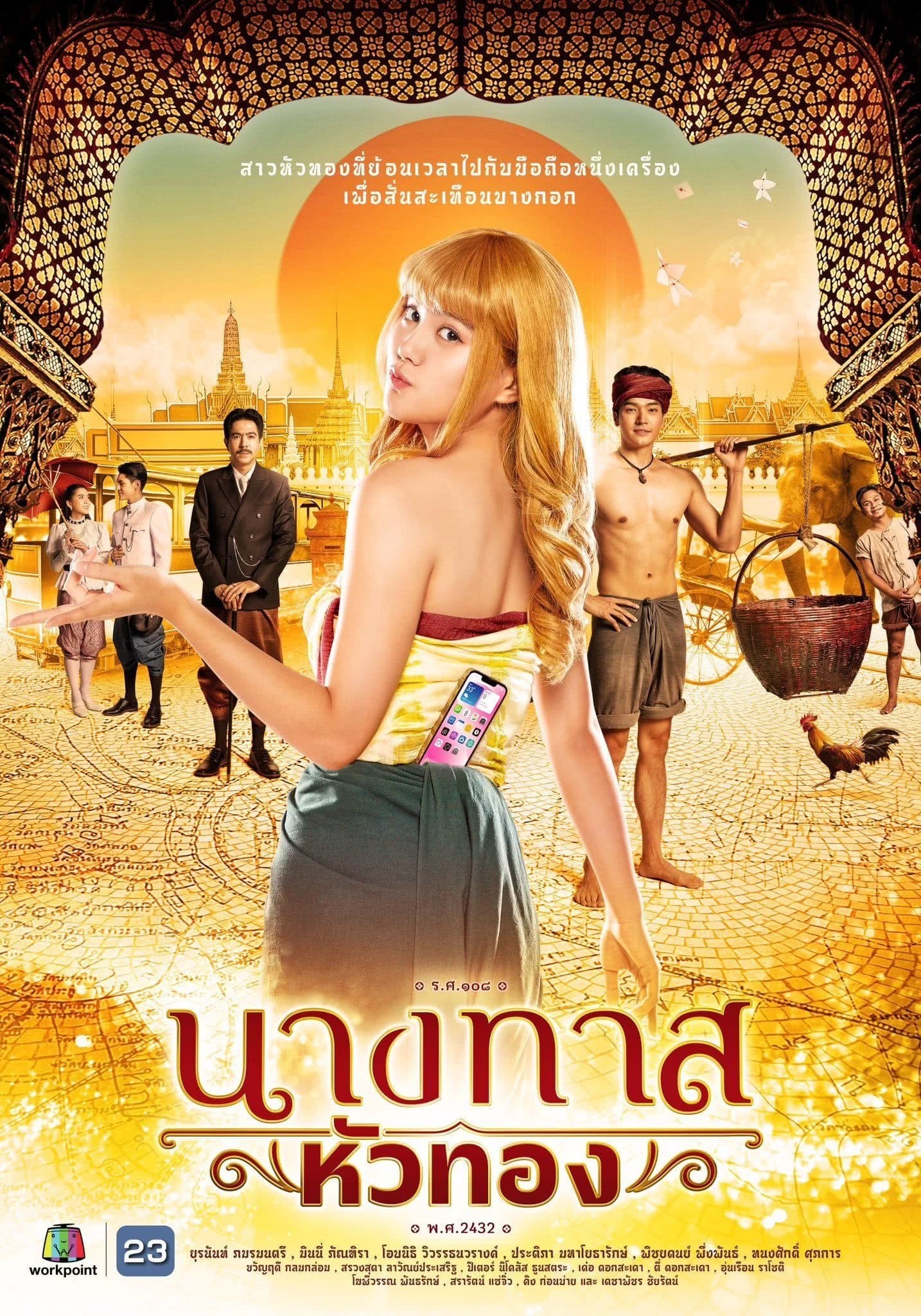 Vàng Hoe Ở Thời Xưa | Blondie In An Ancient Time (2024)