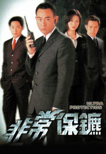 Vệ Sĩ (1999) | Ultra Protection (1999)