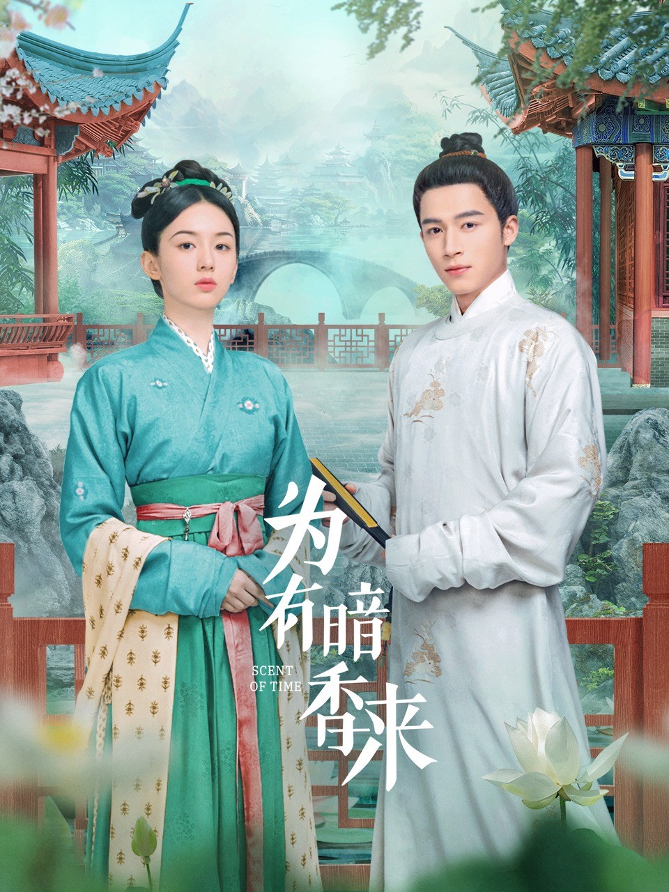 Vi Hữu Ám Hương Lai | 为有暗香来 - Scent Of Time (2023)