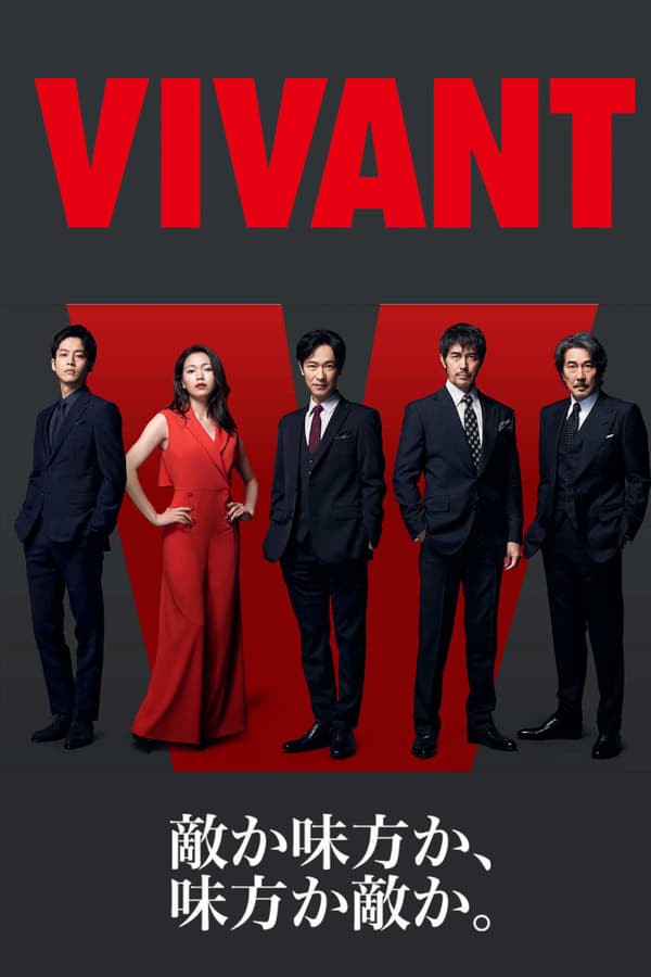 VIVANT | VIVANT (2023)