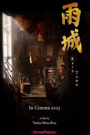 Vũ Thành | 雨城/Rain Town (2023)