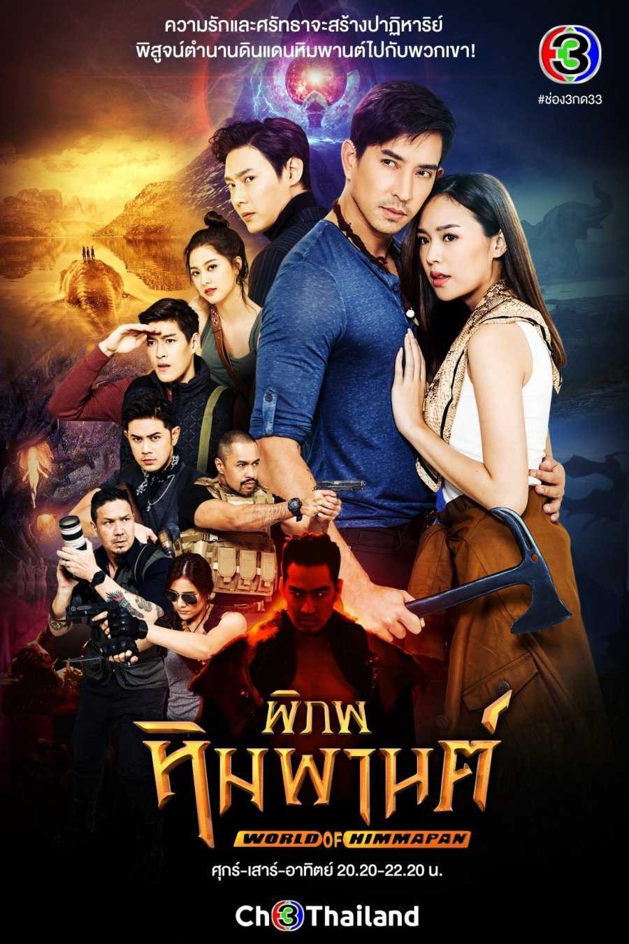 Vùng Đất Huyền Bí | World Of Himmapan (2020)