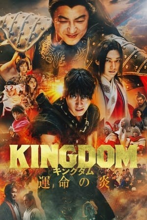 Vương Giả Thiên Hạ 3: Ngọn Kửa Định Mệnh | キングダム 運命の炎 - Kingdom III: The Flame of Destiny (2023)