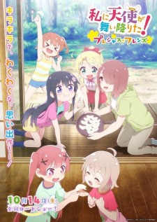 Watashi ni Tenshi ga Maiorita! Precious Friends | Wataten! An Angel Flew Down to Me (2022)