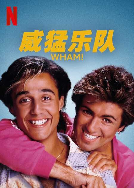 WHAM! | WHAM! (2022)