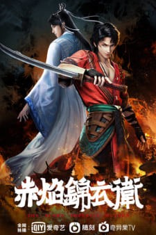 Xích Diễm Cẩm Y Vệ | Chi Yan Jinyiwei, The Flame Imperial Guards (2022)