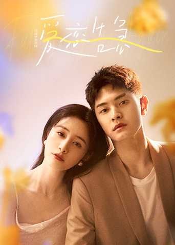 Yêu Lần Nữa | Fall In Love Again (2021)