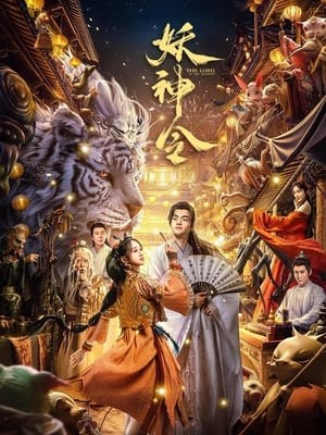 Yêu Thần Lệnh | 妖神令 - The Lord of The Monsters (2024)